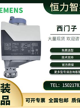 议价西门子SAS31.00/SAS81.00/SAS61.03代替SQS65电动螺纹水阀执