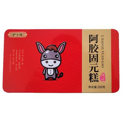 【官方补贴价】阿胶糕官方旗舰店正品手工阿胶糕礼盒固元膏