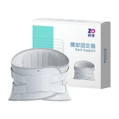 医用腰间盘劳损护腰带ZD/振德