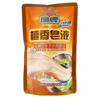 扇牌洗衣液檀香皂液500g袋装驱螨洁净檀香怡人天然椰油