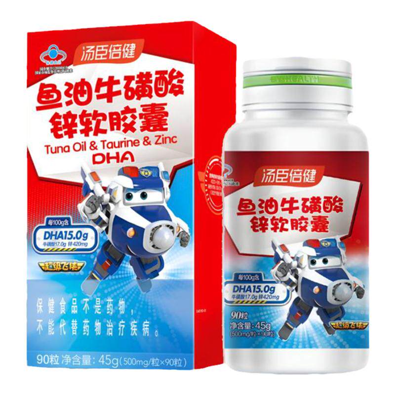 DHA汤臣倍健鱼油牛磺酸锌软胶囊