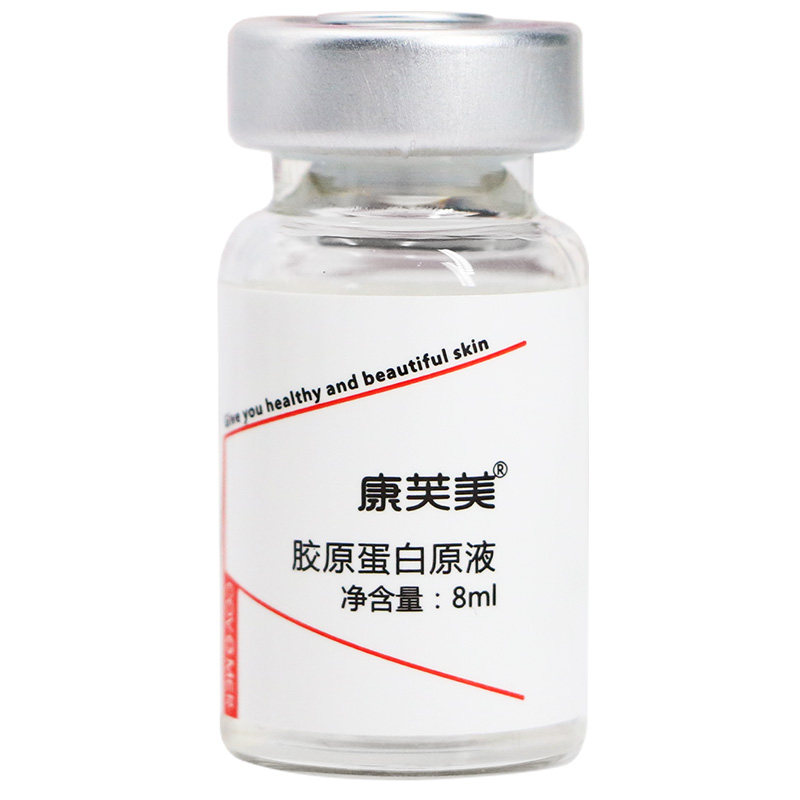 康芙美8ml*3支肌肤保湿补充原液
