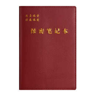 谈心谈话记录本2024年新版党政干部会议笔记本a5预备党员学习笔记本定制活页25K党小组支部活动记事本本子