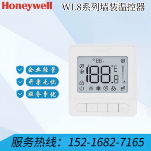 议价霍尼韦尔WL8/WS8B/L/WS9B2WB/U风机盘管2/4管制RS485联网型温