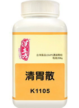 汉立方清胃散牙龈出血牙疼专用药口臭去口臭除口臭清胃凉血中成药