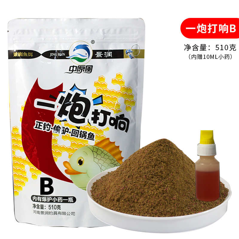 景润一炮打响钓鱼饵料黄面面黄色风暴散炮黑坑抢鱼鲤鱼饵料鲫鲤