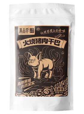 滇品客云南火烧猪肉干巴条风干手撕猪肉丝五香麻辣香辣味肉类零食