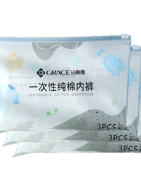grace洁丽雅男士新疆棉不易变形