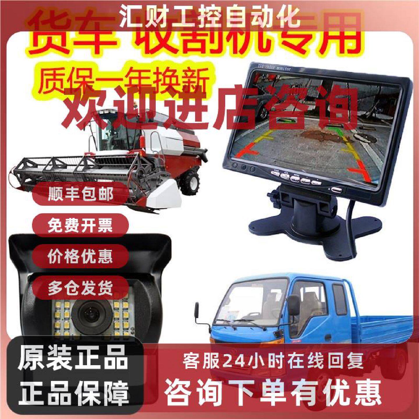 议价收割机大货车12V24V伏可视高清红外夜视车载双摄像头倒车视频