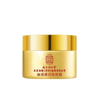 老年斑强去除手部脸部祛黄褐斑雀斑老人去斑专用药祛斑霜官方正品