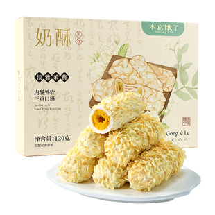 超超超好吃~茉莉奶酥！拉丝牛轧咸蛋黄蛋卷 休闲零食 本宫饿了