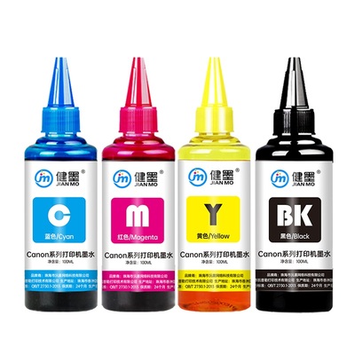 健墨适用mg2580s打印机墨水
