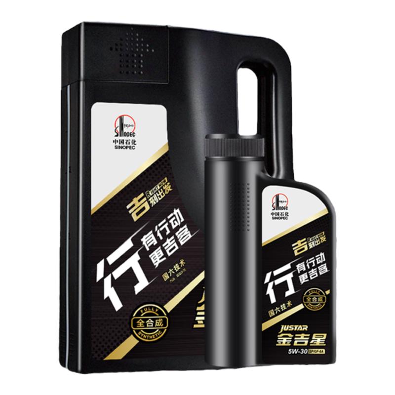 长城行系SP/GF-6A 5W30全合成机油汽车保养官方正品润滑油4L+1L