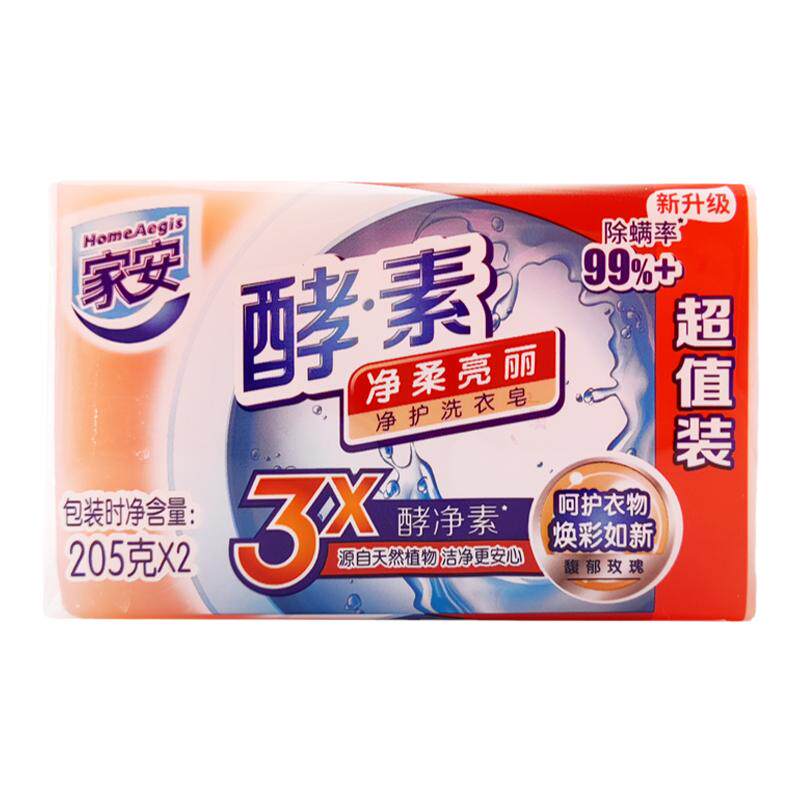 上海家化家安酵素洗衣皂净护10块