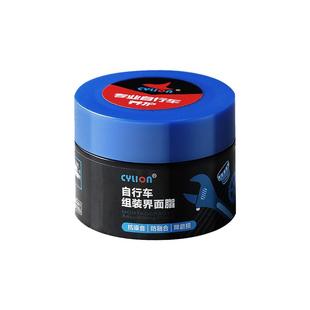 赛领自行车界面油脂山地公路车组装介面润滑脂剂花鼓中轴塔基