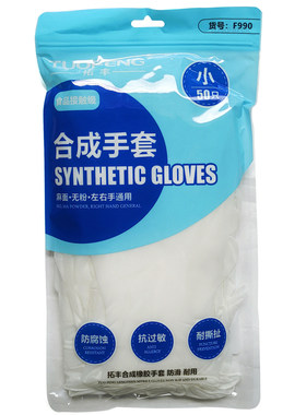 拓丰一次性手套居家防水丁腈9寸