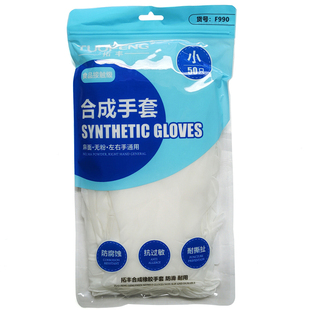一次性手套丁腈橡胶合成拓丰F990耐用型乳胶9寸防水家务食品级