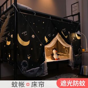 学生宿舍遮光床帘蚊帐一体式 下铺寝室上铺全封闭全包床幔窗帘防蚊