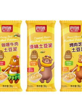土豆泥粉早八党速食冲泡小袋便携