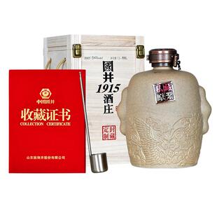 白酒54度国井私藏原浆1.88L*1坛 芝兼酱香粮食酒 木质礼盒收藏装