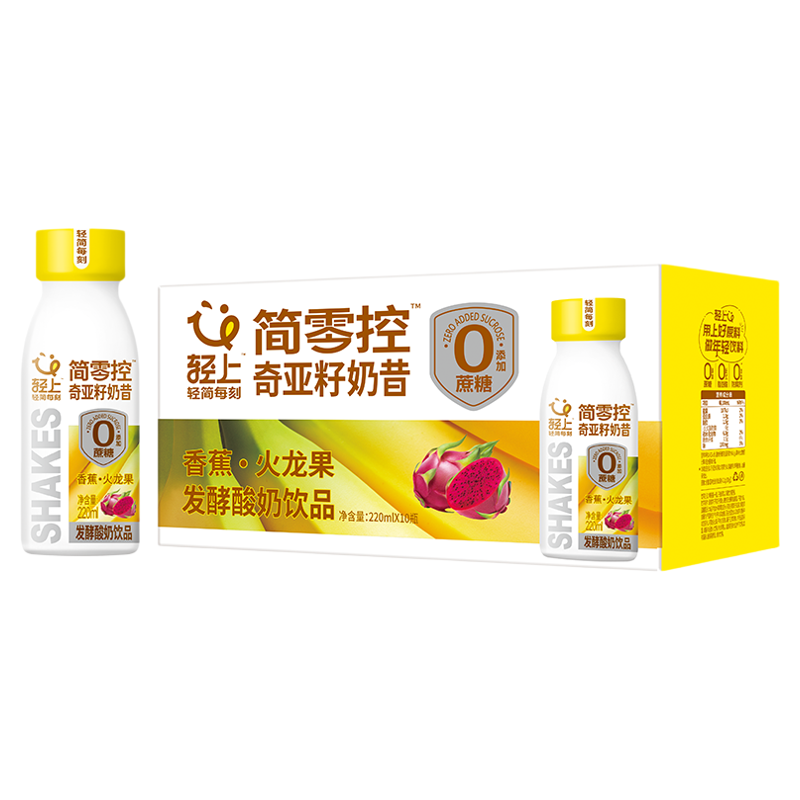 轻上香蕉火龙果奇亚籽奶昔酸奶饮品0添加蔗糖含膳食纤维瓶装整箱