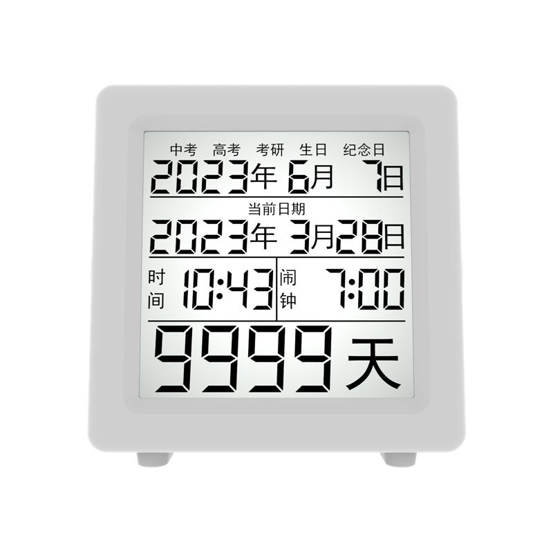 中考高考考研考试加油器剩余时间