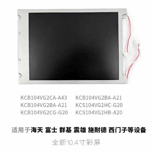 〔议价-可维修〕KCB104VG2BA-A21 2CA-A43西门子TP27 全新均有货
