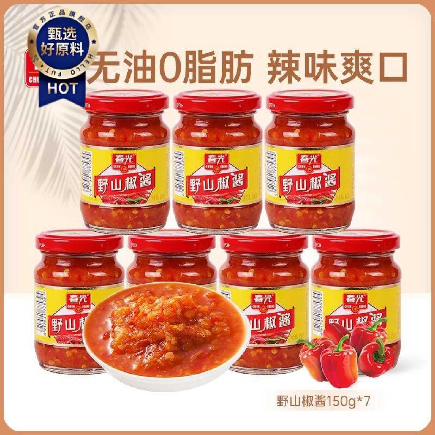春光野山椒辣椒酱拌面拌饭下饭酱炒菜火锅佐料调味调料海南特产