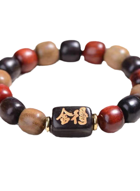 花梨木黑檀绿檀手链多宝舍得老型珠手串桶珠文玩民族风男女士手饰