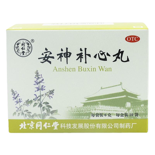 同仁堂 安神补心丸6g*10袋旗舰店 心悸失眠养心安神头晕耳鸣睡眠