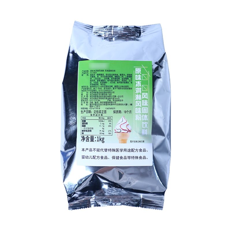 原味软冰淇淋粉1kg甜筒圣代商用