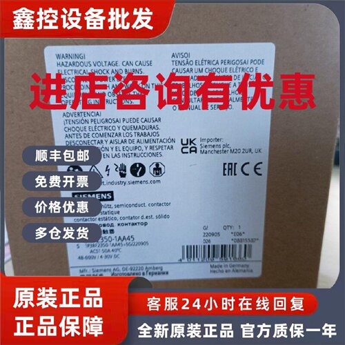 议价3RF2350-1AA45西门子半导体接触器全新原装正品现货