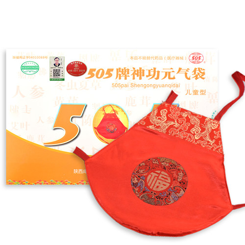 505神功元气袋（儿童升级版）腹部不适消化不好便稀红色中药肚兜