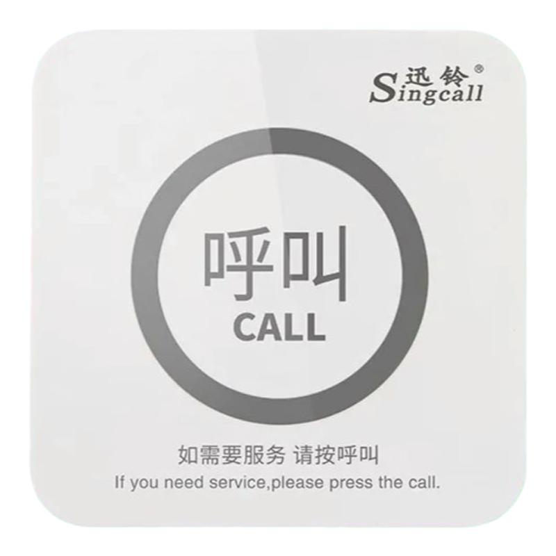 APE520酒店呼叫器呼唤机器