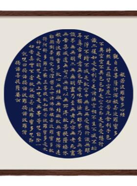 万年蓝临摹净心抄经卡纸