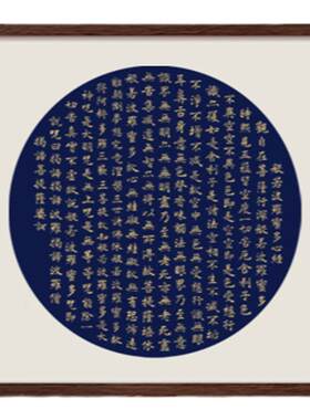 万年蓝临摹净心抄经卡纸