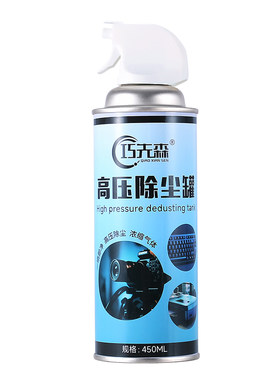 电脑键盘数码清灰免拆高压除尘罐