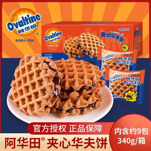 阿华田夹心华夫饼340g 营养早餐糕点面包满格华夫饼整箱蛋糕零食