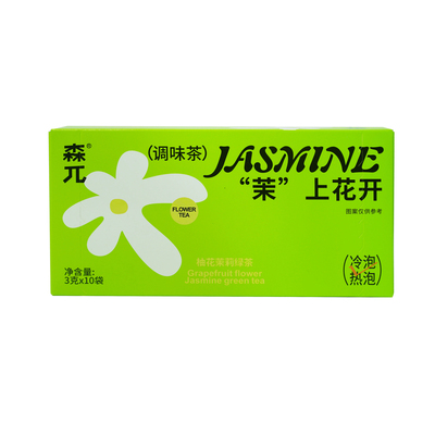 【1盒送杯子】茉莉绿茶冷泡茶包