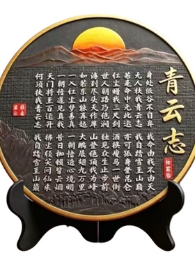 青云志书法字画摆件博古架摆设古董架装饰品新中式家居设计师摆台