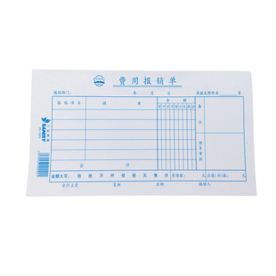 三益档案费用报销费用单加厚费用报销单10本会计凭证单据财会办公