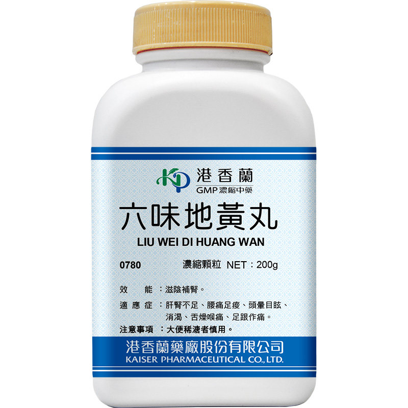 港香兰六味地黄丸浓缩颗粒滋阴补肾头晕目眩舌燥喉痛官方旗舰店