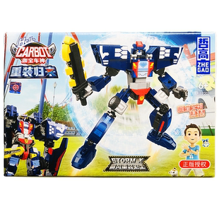 哲高咖宝车神多变合体暴风重装巨人益智组装颗粒积木男孩礼物奖品