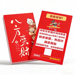 外卖卡片定制印刷售后卡感谢硬卡刮刮卡美团京东餐饮五星邀评卡片