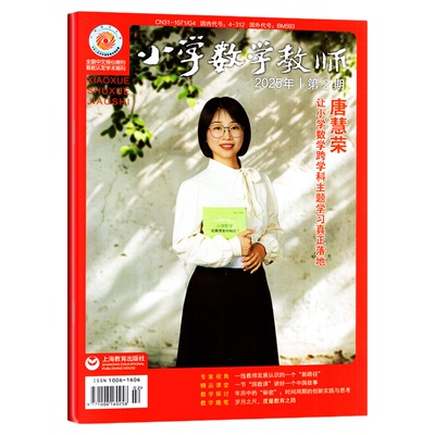 小学数学教师2025年9月/2024年