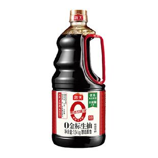 海天0添加特级金标生抽1.54kg酿造酱油炒菜凉拌点蘸火锅调味品