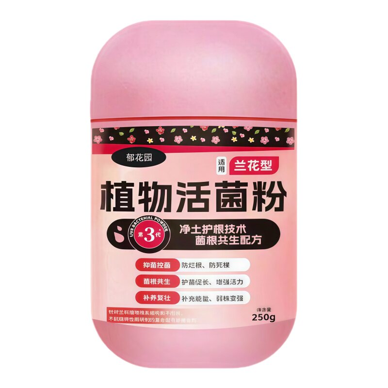 兰花专用活菌粉养根壮根防烂根