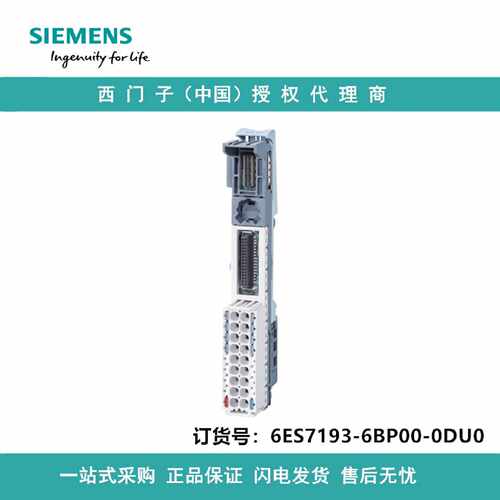 议价6ES7193-6BP00-0DU0西门子基单元 BU20-P16A02D，BU 型 U0