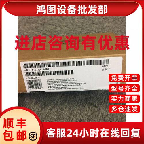 议价6ES7513-1FL01-0AB0西门子CPU 1513F-1PN模块6ES7513-1FL02-0
