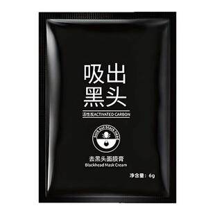 竹炭去黑头贴鼻贴撕拉式毛孔粉刺清洁面膜膏控油男女吸黑头脸部